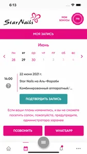 Ногтевые студии Star Nails screenshot 1