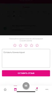 Ногтевые студии Star Nails screenshot 3