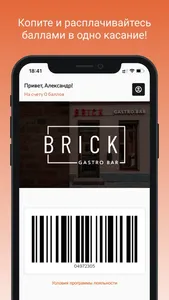 Гастробар Brick screenshot 0