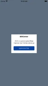 BillCenter screenshot 1