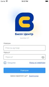 BillCenter screenshot 2