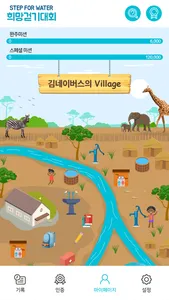 희망걷기대회 screenshot 0