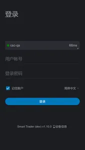 群益Smart Trader screenshot 1