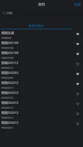 群益Smart Trader screenshot 2
