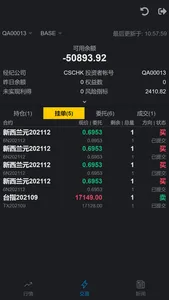 群益Smart Trader screenshot 3