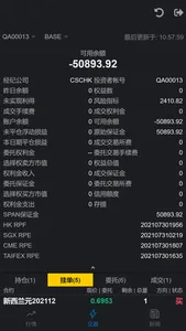群益Smart Trader screenshot 4
