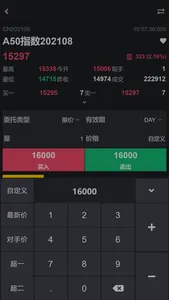 群益Smart Trader screenshot 6