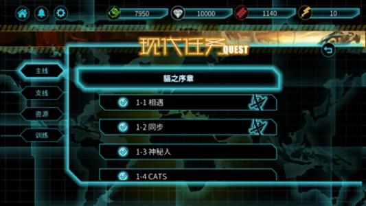 逆转未来 Future GO screenshot 2