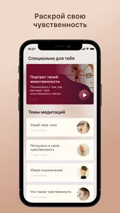 Deep Sense: Глубокие Медитации screenshot 1