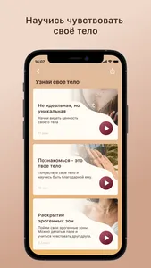 Deep Sense: Глубокие Медитации screenshot 2