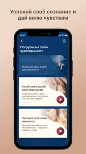 Deep Sense: Глубокие Медитации screenshot 4