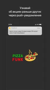 PizzaFunk | Астрахань screenshot 0