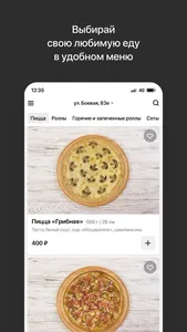 PizzaFunk | Астрахань screenshot 1