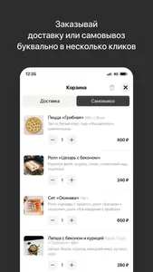 PizzaFunk | Астрахань screenshot 2