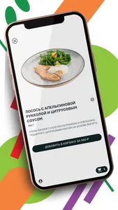 Еду в руки-польза вкусной еды screenshot 2