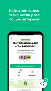 uWeMe - карта событий screenshot 3