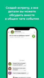 uWeMe - карта событий screenshot 4