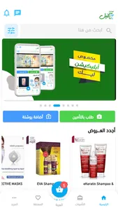 Nile Pharmacy screenshot 0