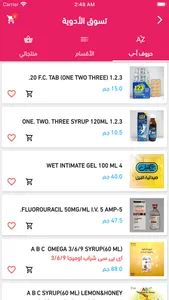 Nile Pharmacy screenshot 3