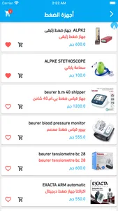 Nile Pharmacy screenshot 4