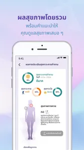 WellLife screenshot 3