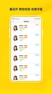 喜花开 screenshot 1