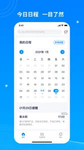 皮肤管理档案 screenshot 0