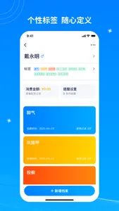 皮肤管理档案 screenshot 2