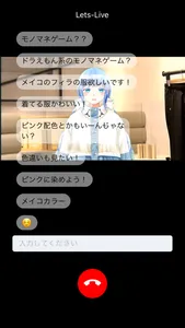 【配信用】LET’S LIVE ! screenshot 2