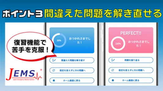 救急救命士国家試験対策Quiz screenshot 4