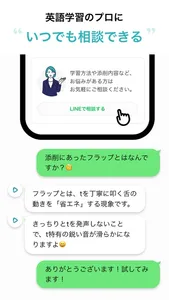 シャドテン - シャドーイングの添削・リスニング・英語学習 screenshot 4