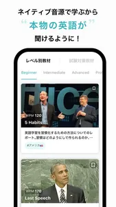 シャドテン - シャドーイングの添削・リスニング・英語学習 screenshot 5