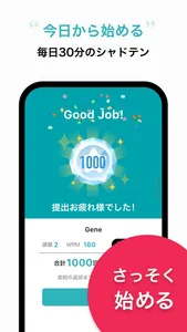 シャドテン - シャドーイングの添削・リスニング・英語学習 screenshot 6