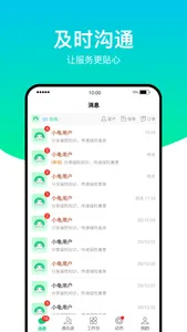 小龟保 screenshot 0