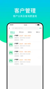 小龟保 screenshot 1