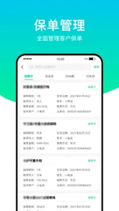 小龟保 screenshot 2