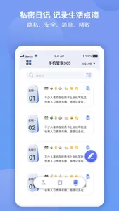 手机管家365-手机私密相册视频网络密码管家 screenshot 4