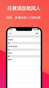 文件登记助手-文档批阅的好帮手 screenshot 2