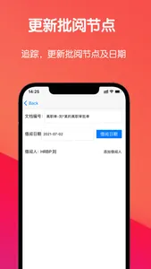 文件登记助手-文档批阅的好帮手 screenshot 3