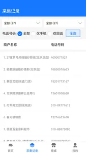 家具汇 screenshot 2