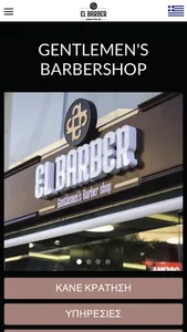 El Barber screenshot 0