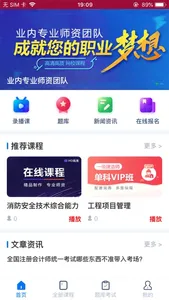 网校平台 screenshot 0