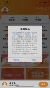 网上乐电 screenshot 0