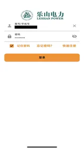 网上乐电 screenshot 1