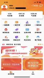 网上乐电 screenshot 4