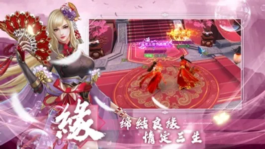 驭剑江湖 screenshot 1