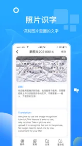 录音转文字助手-语音转换文字、语音备忘录音软件 screenshot 1