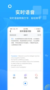录音转文字助手-语音转换文字、语音备忘录音软件 screenshot 3