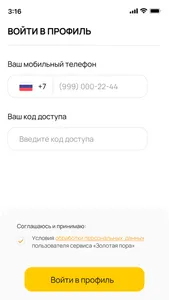 Золотая Пора screenshot 1