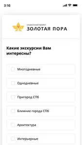 Золотая Пора screenshot 2